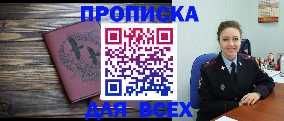 временная регистрация адрес в Урайе